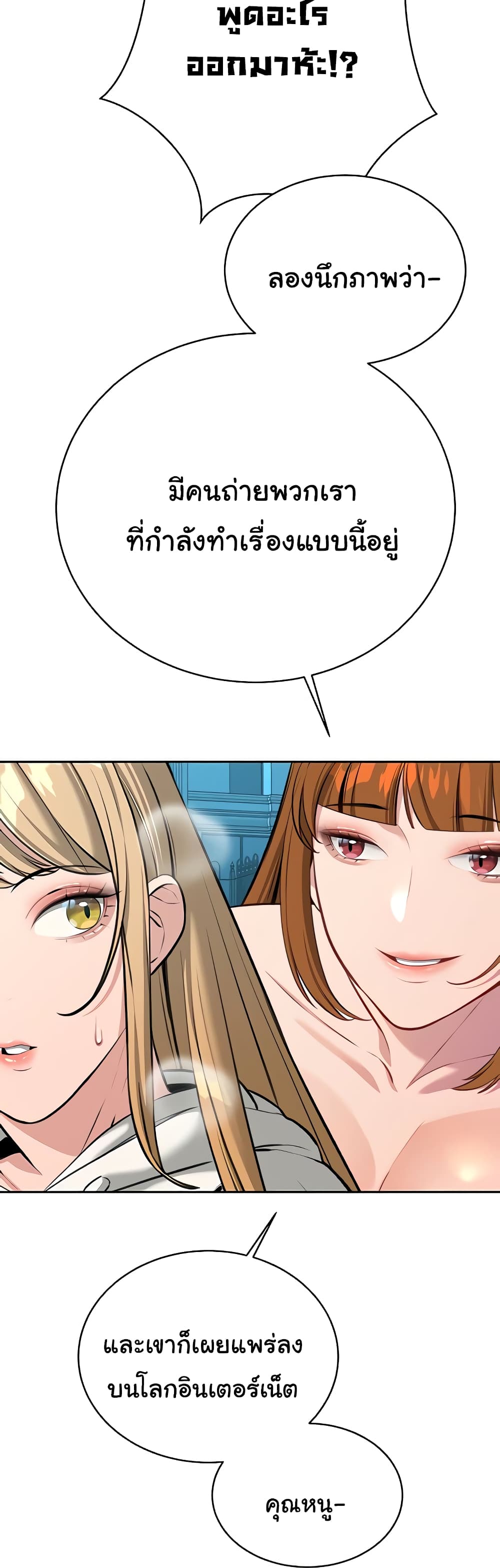 Secret Ejaculation Of The Rich 55-55
