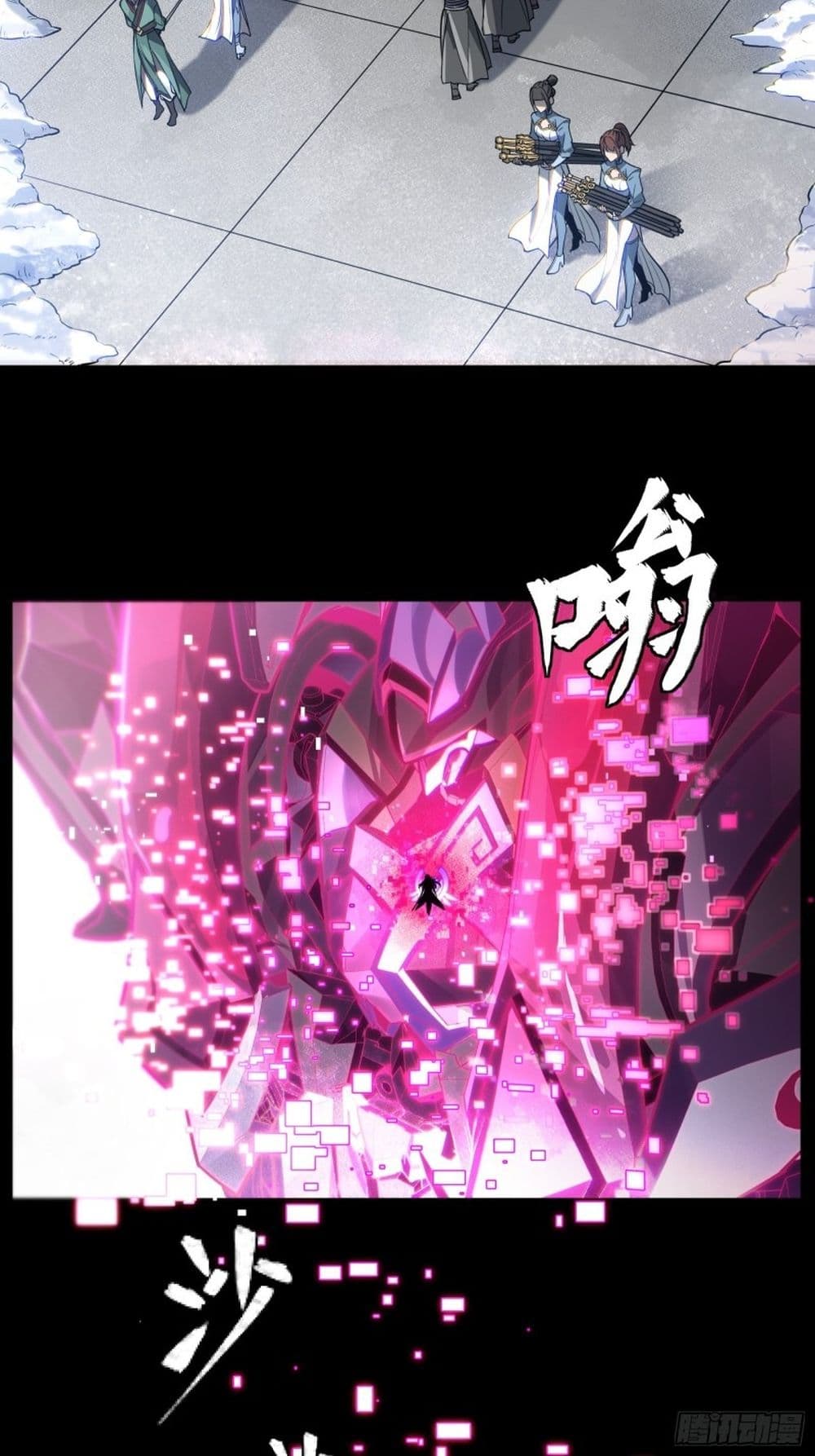 Sword Intent 4-4