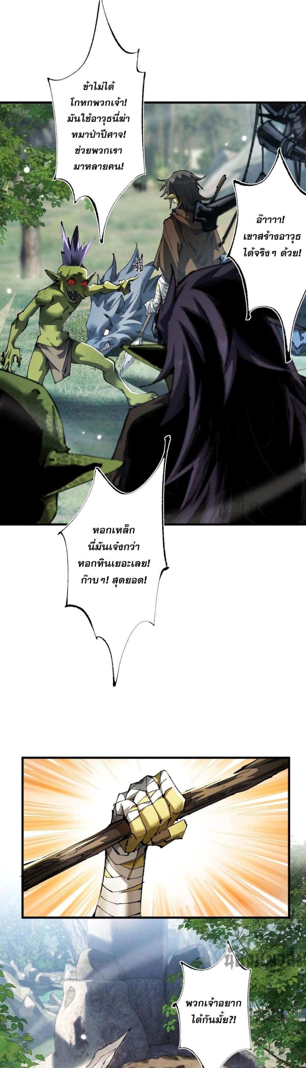Goblin's Life Simulator 5-5
