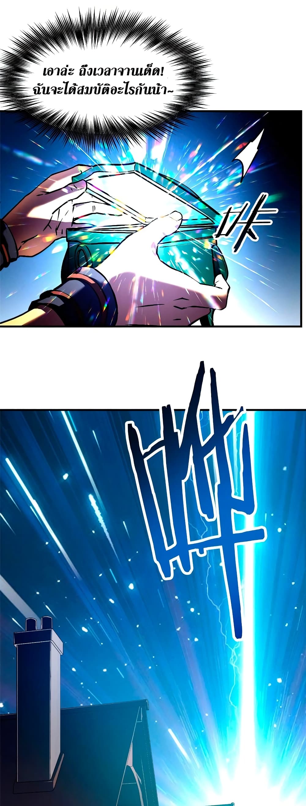 Reincarnation Of The Strongest Sword God 4-4