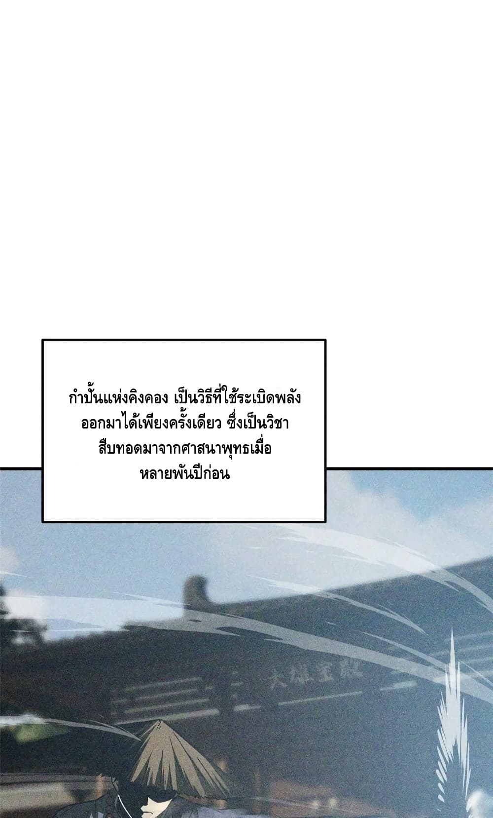 Global Martial Arts ระบบจอมยุทธสุดโกงแห่งโลกคู่ขนาน 153-153