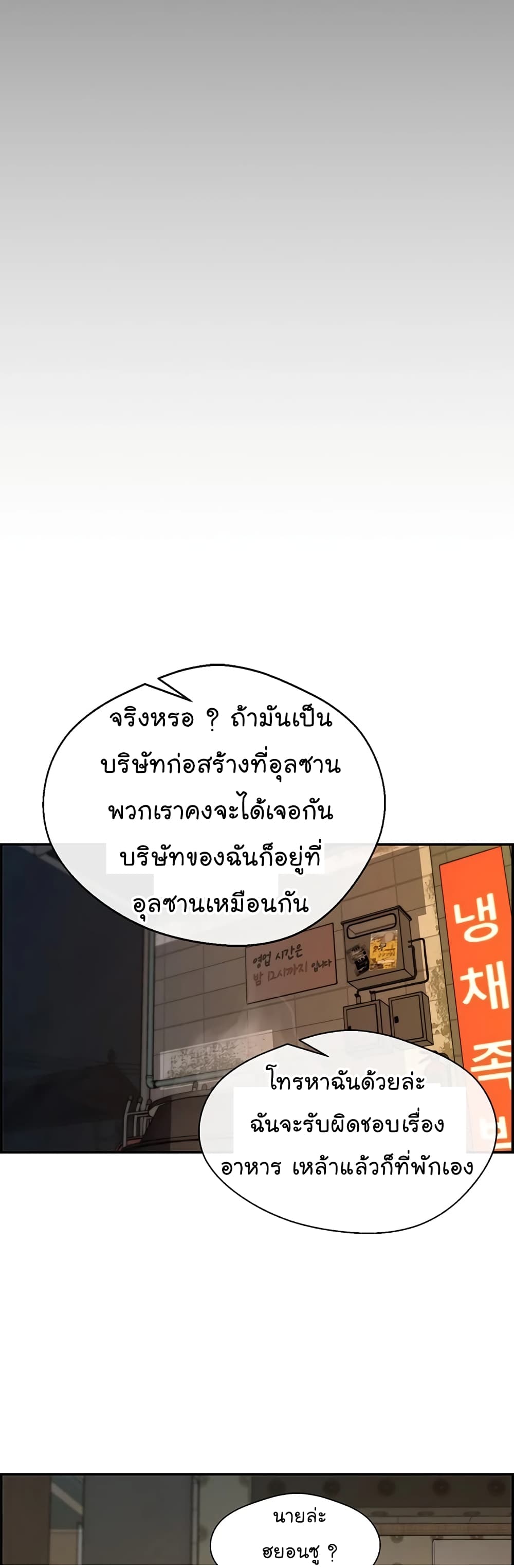 Real Man 41-41