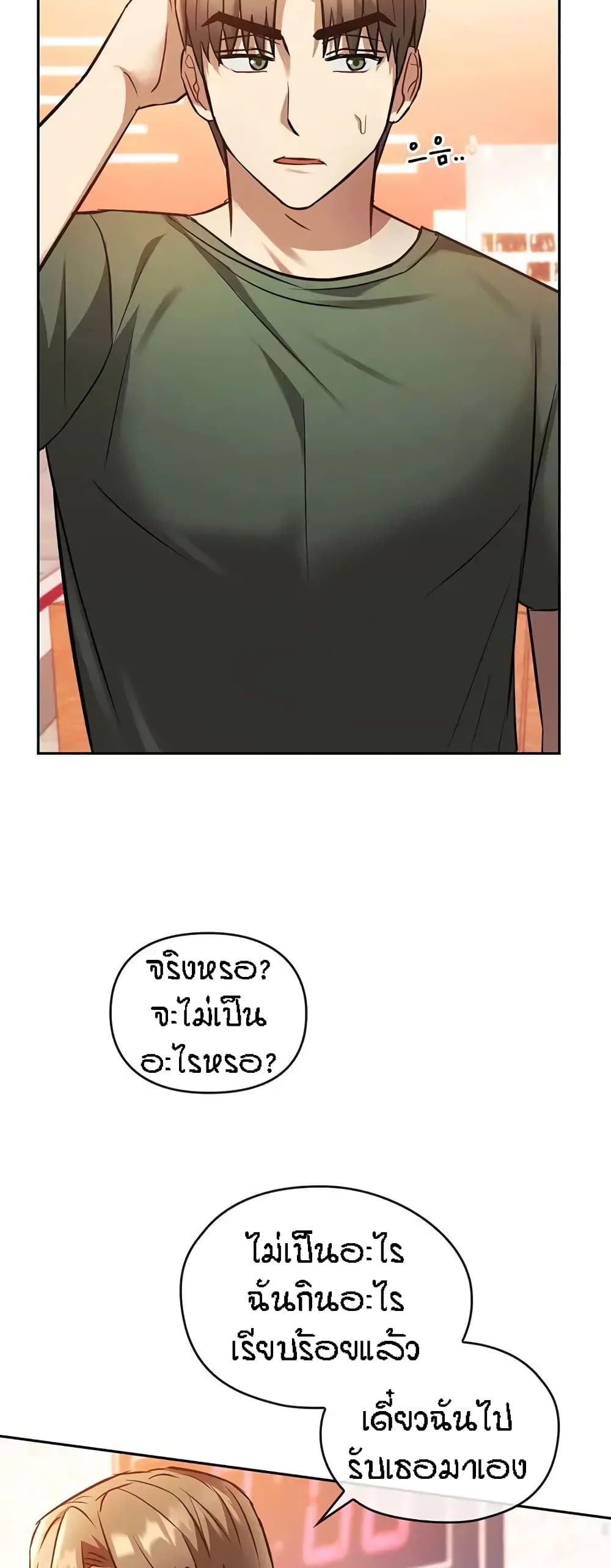 Seducing Mother 11-11