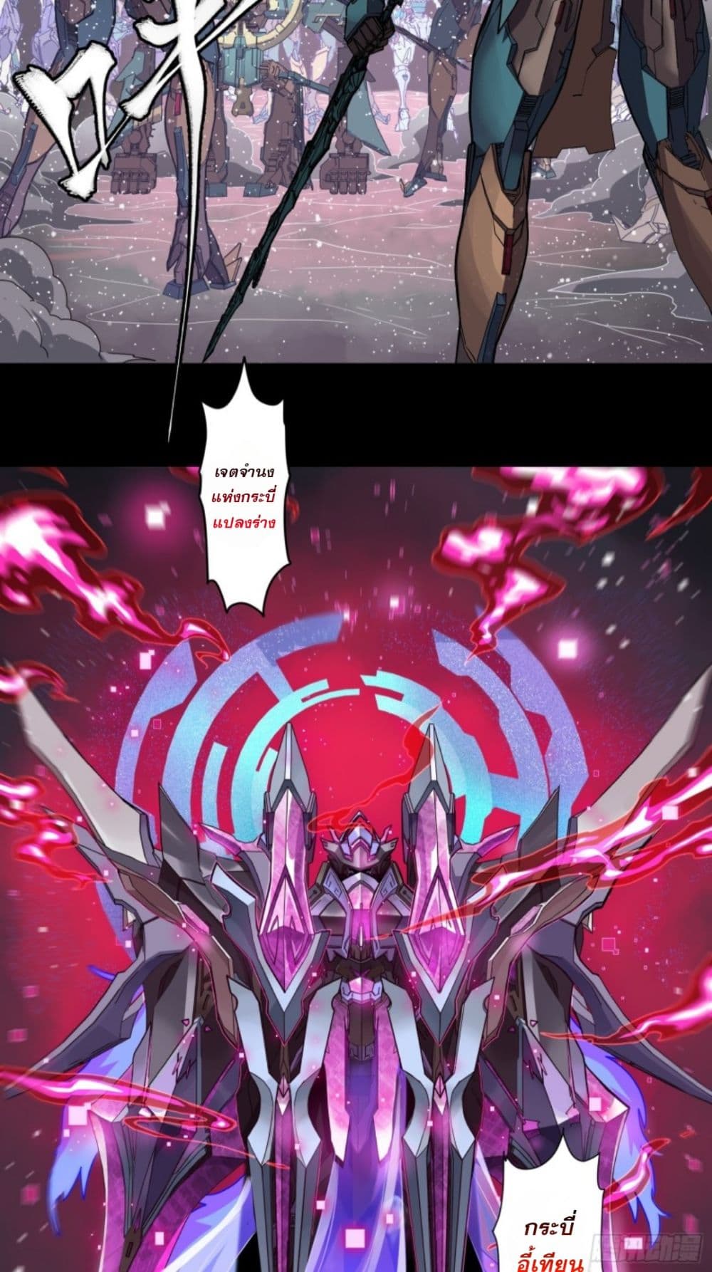 Sword Intent 4-4