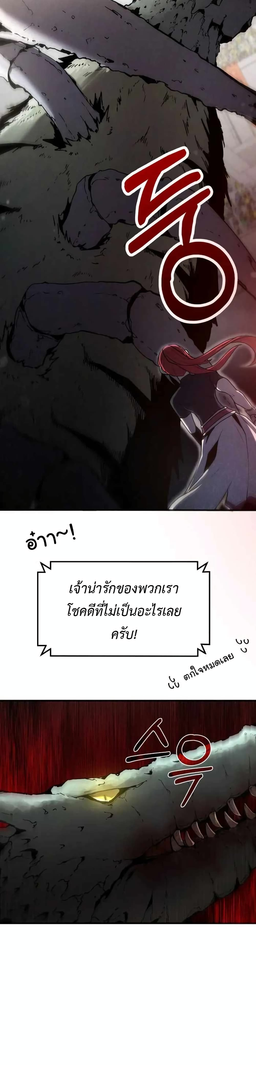 The Unexpectedly Strong Knight in the Elf’s Arena 5-5