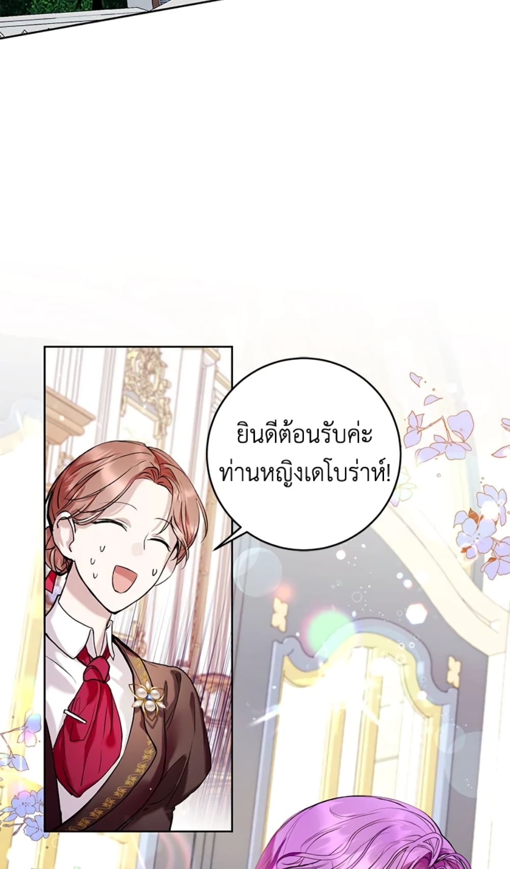 What’s Wrong With Being the Villainess 20-20
