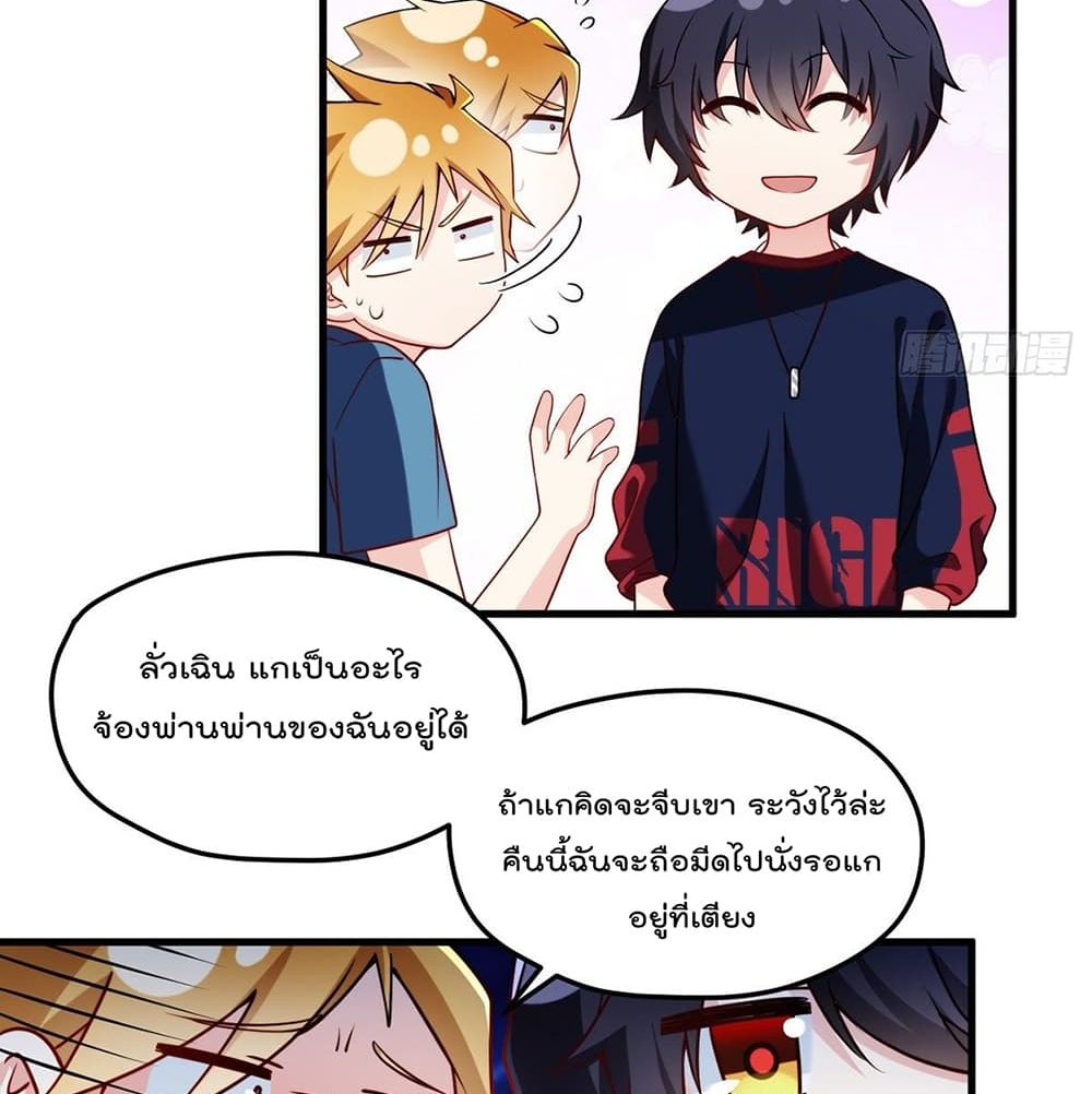 Rebirth God Immortal in The City จุติราชันเซียนสวรรค์แห่งนคร 57-57