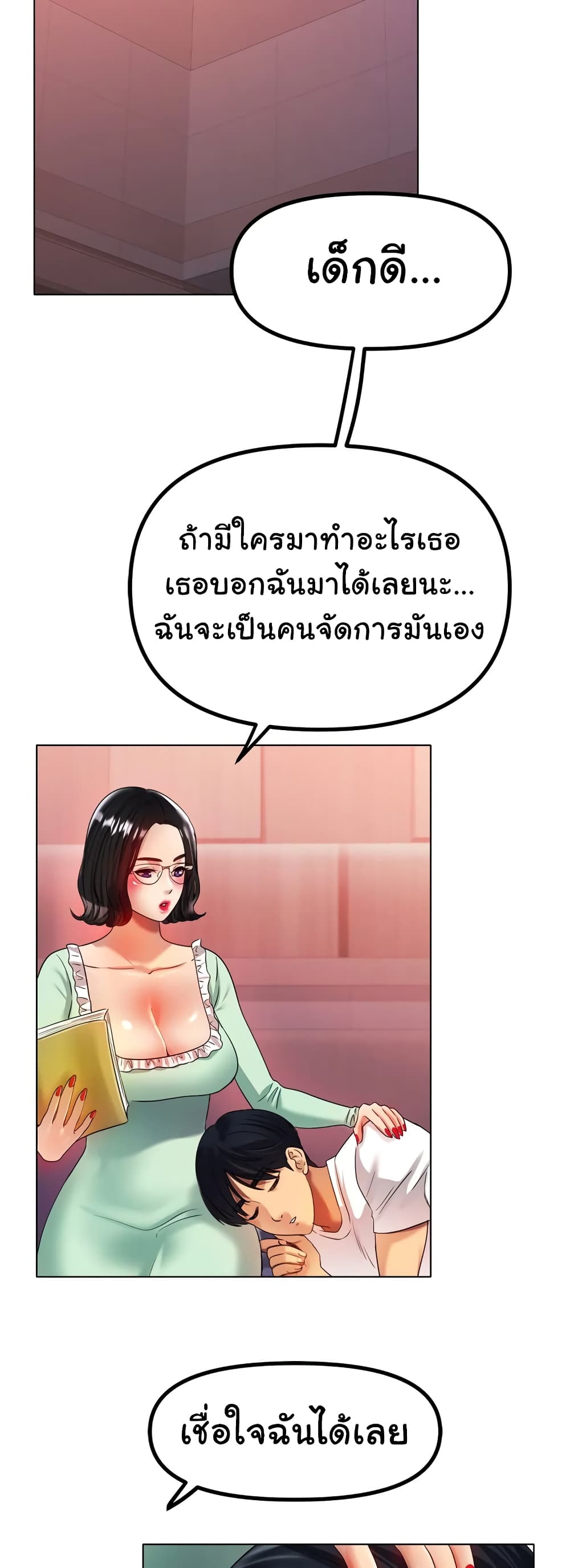 Ice Love 48-48