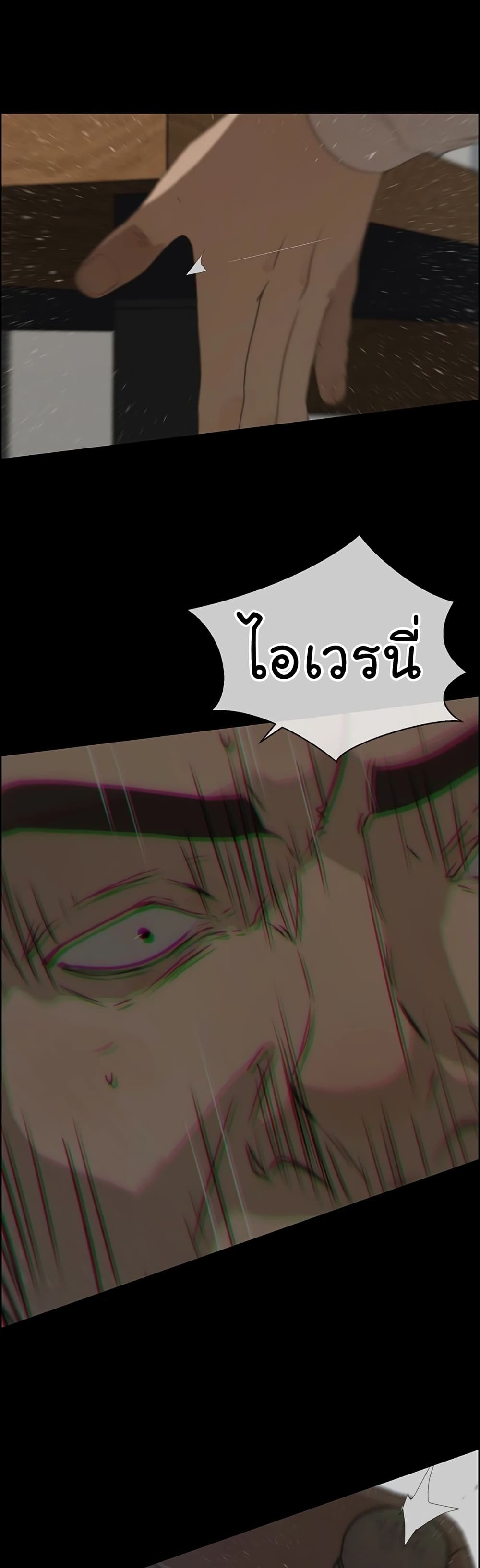Real Man 32-32