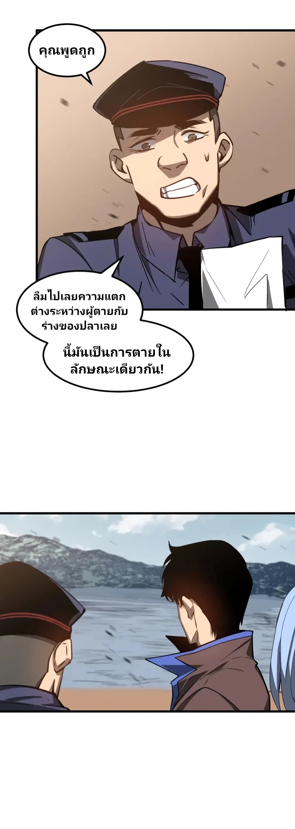 Super Evolution 77-77