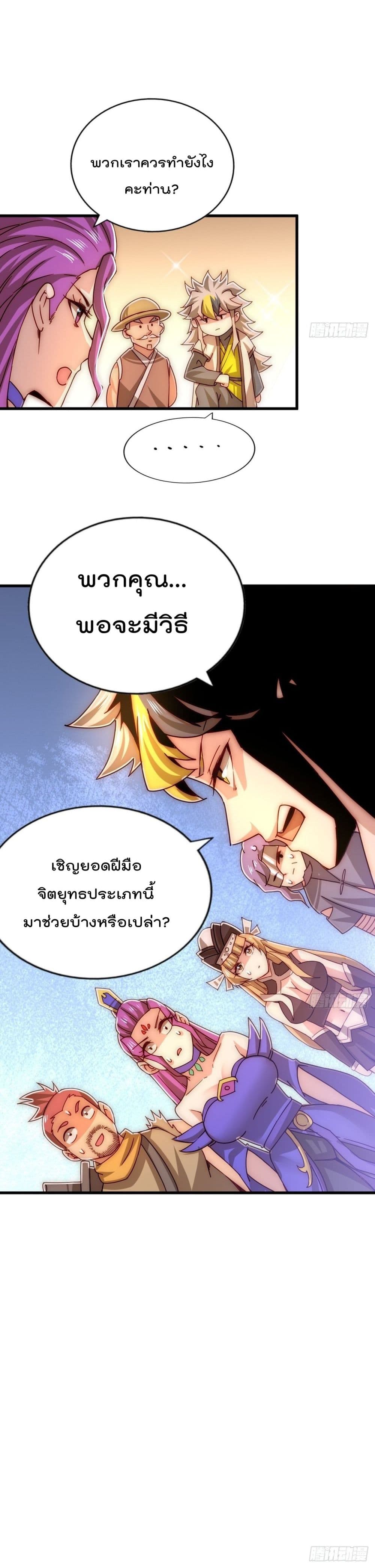 Who is your Daddy? ยอดยุทธ พ่อทุกสถาบัน 98-98