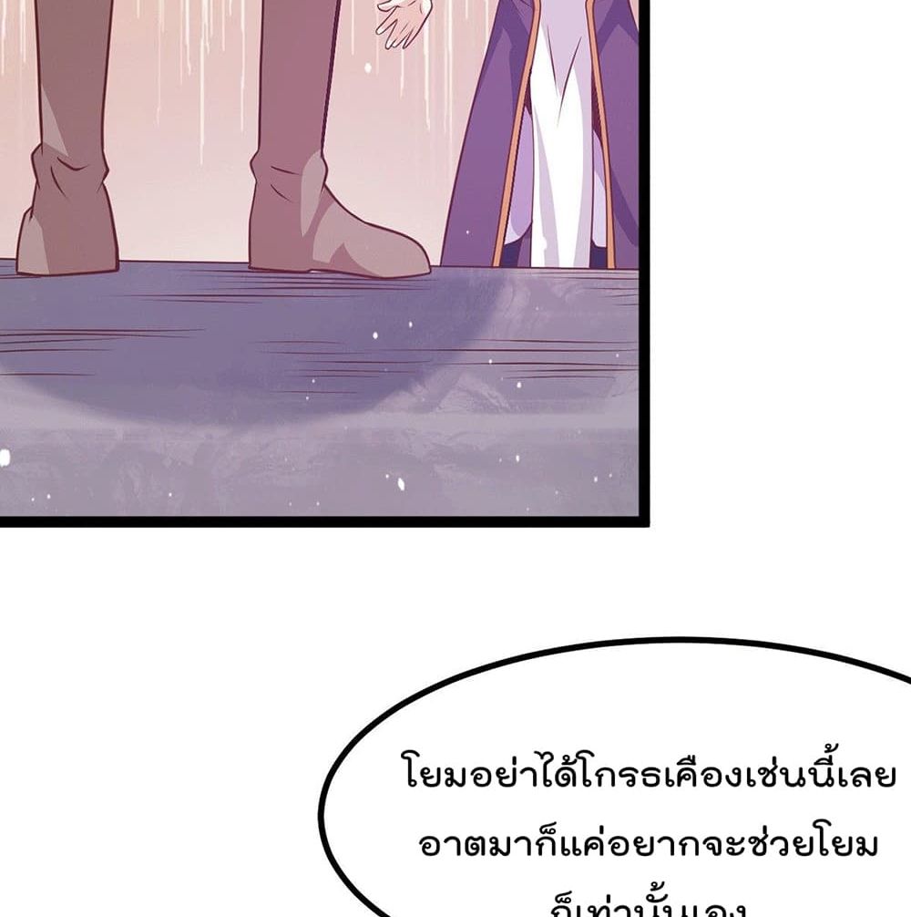 Immortal King of City ราชาอมตะแห่งนคร 216-216