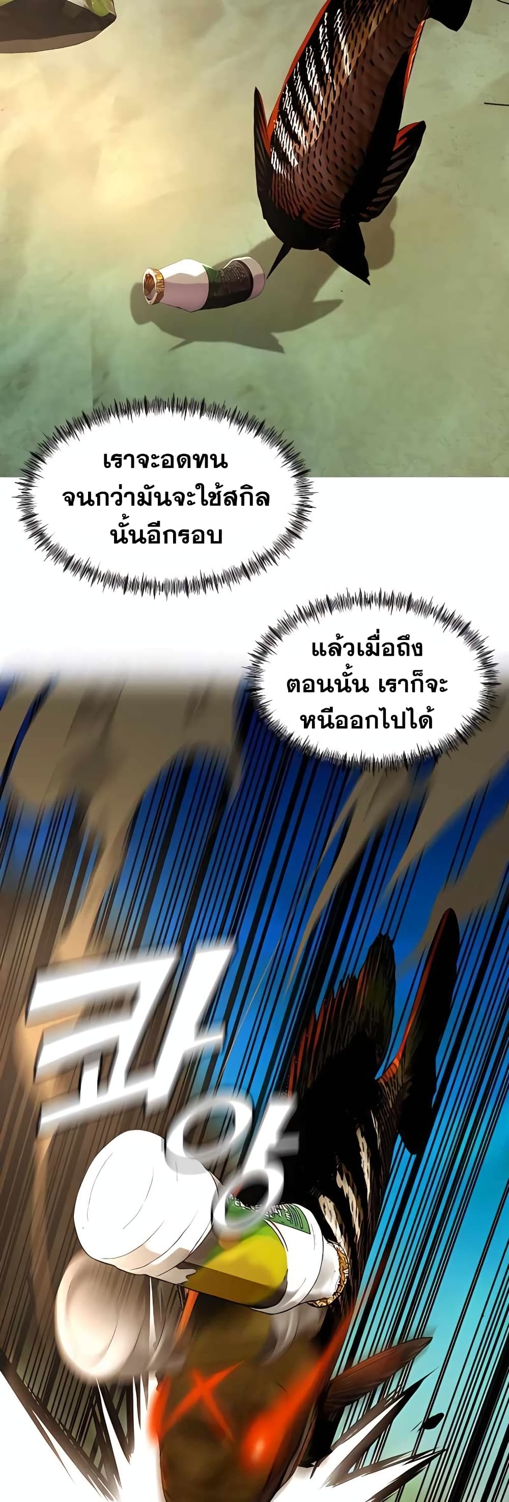 Surviving As a Fish 7-7