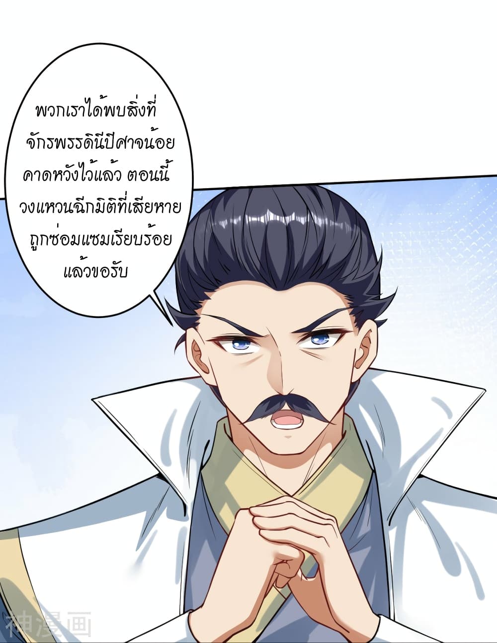 Against the Gods อสูรพลิกฟ้า 499-499