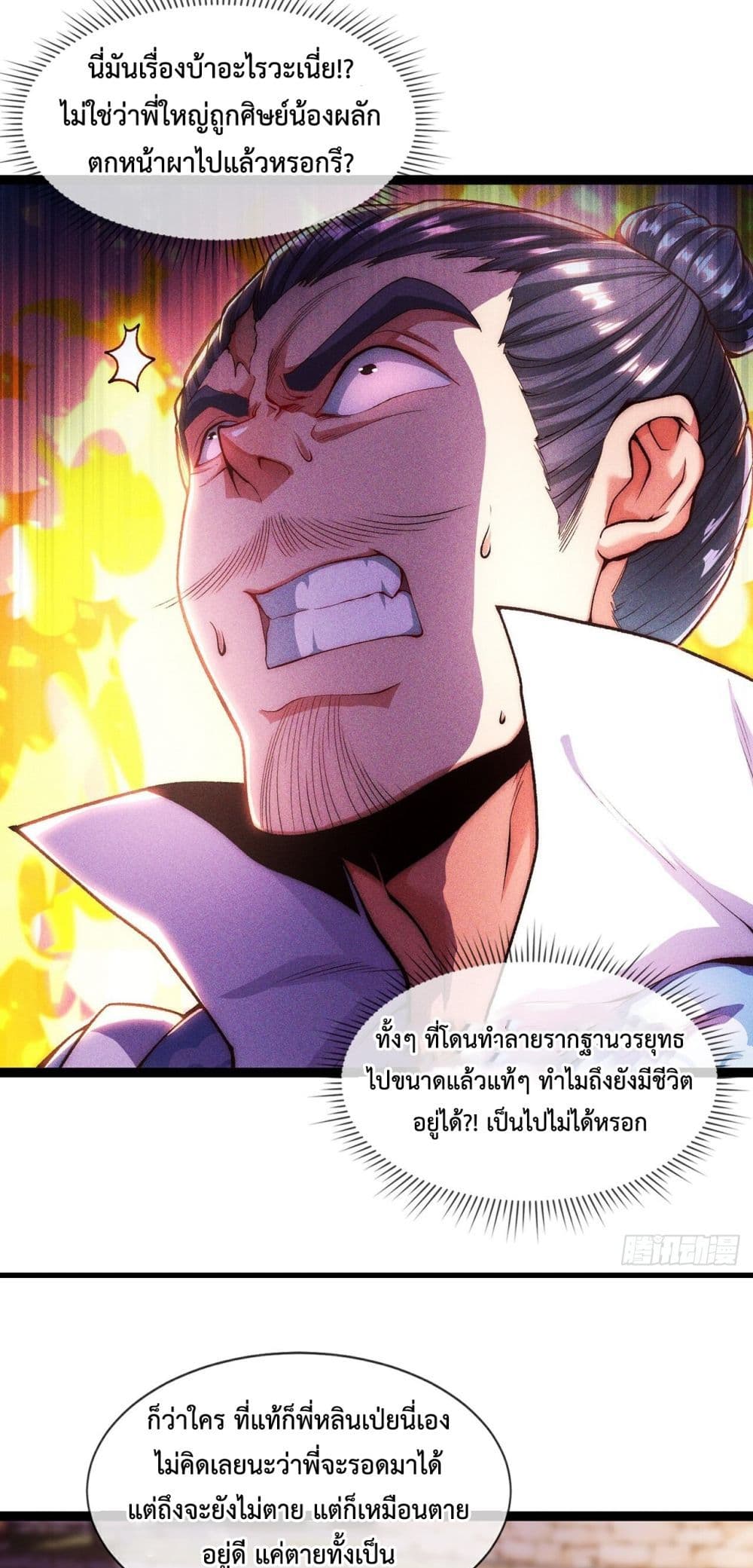 Eternal Saint 3-3