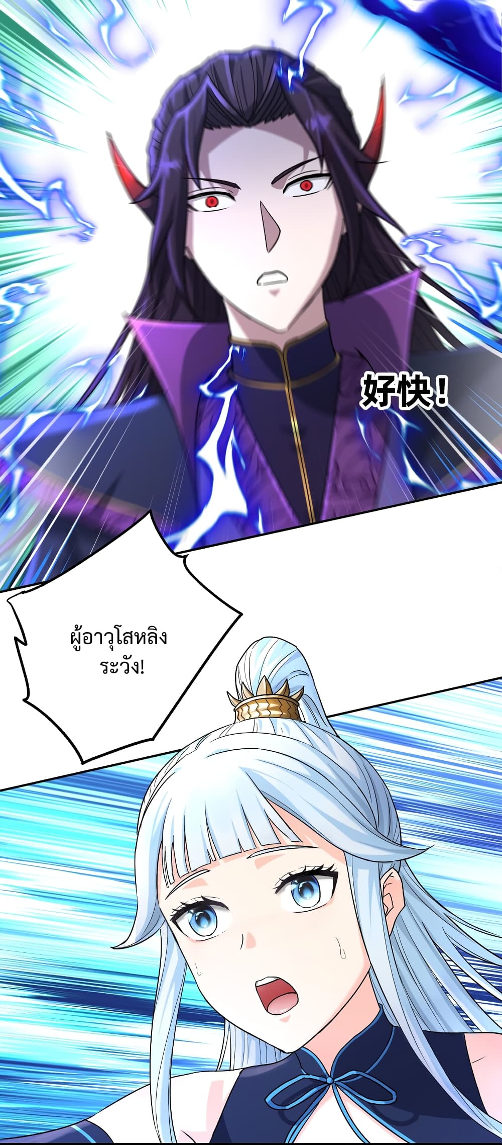 I robbed the Patriarch of the Demon Dao 2-2