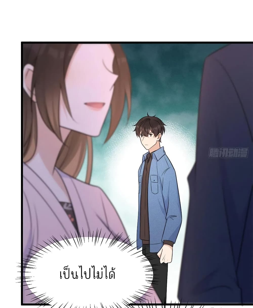 Remember Me? จำฉันได้หรือเปล่า? 34-34