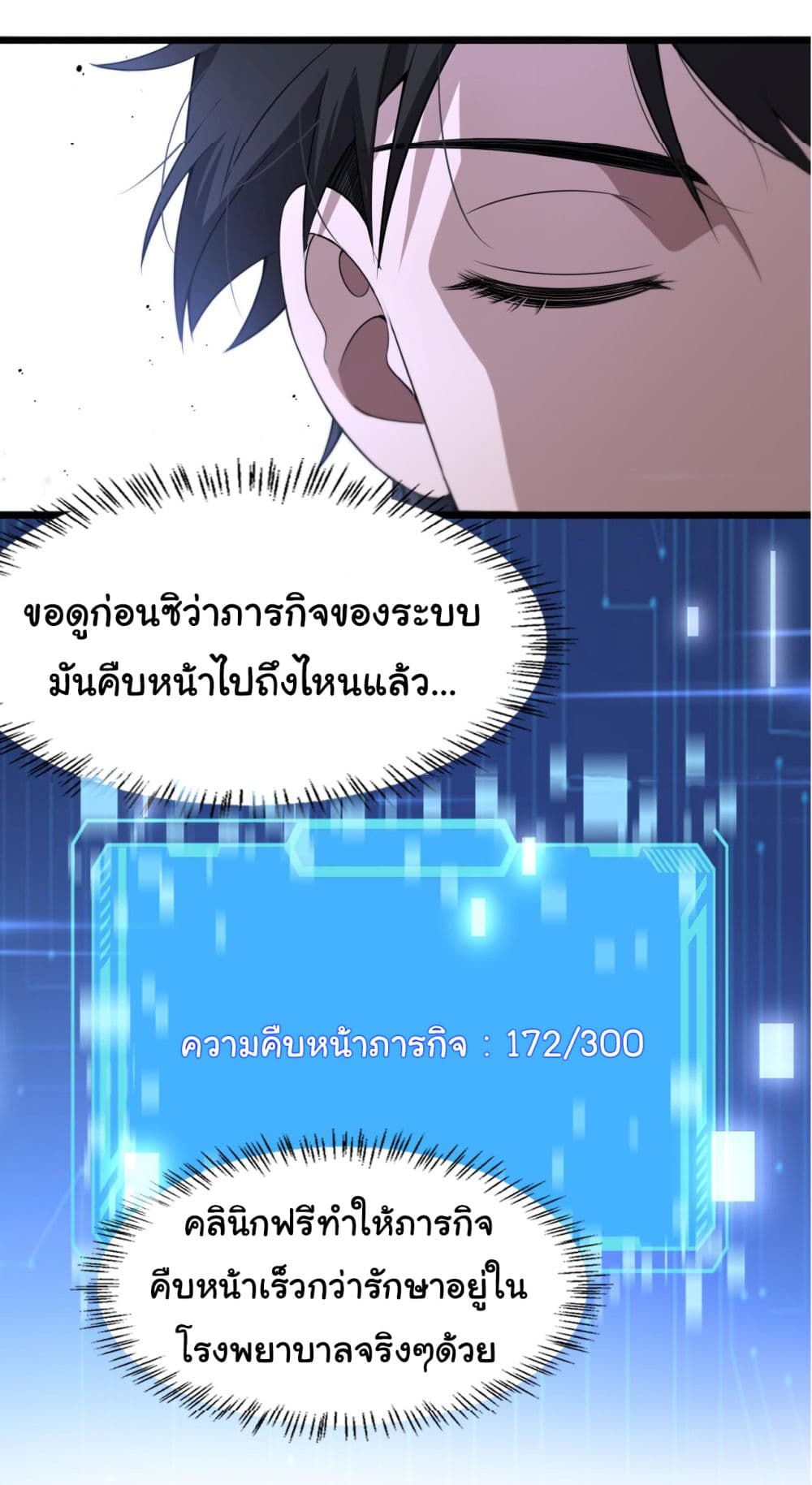 Dr.Lingran's Ultimate System 189-189