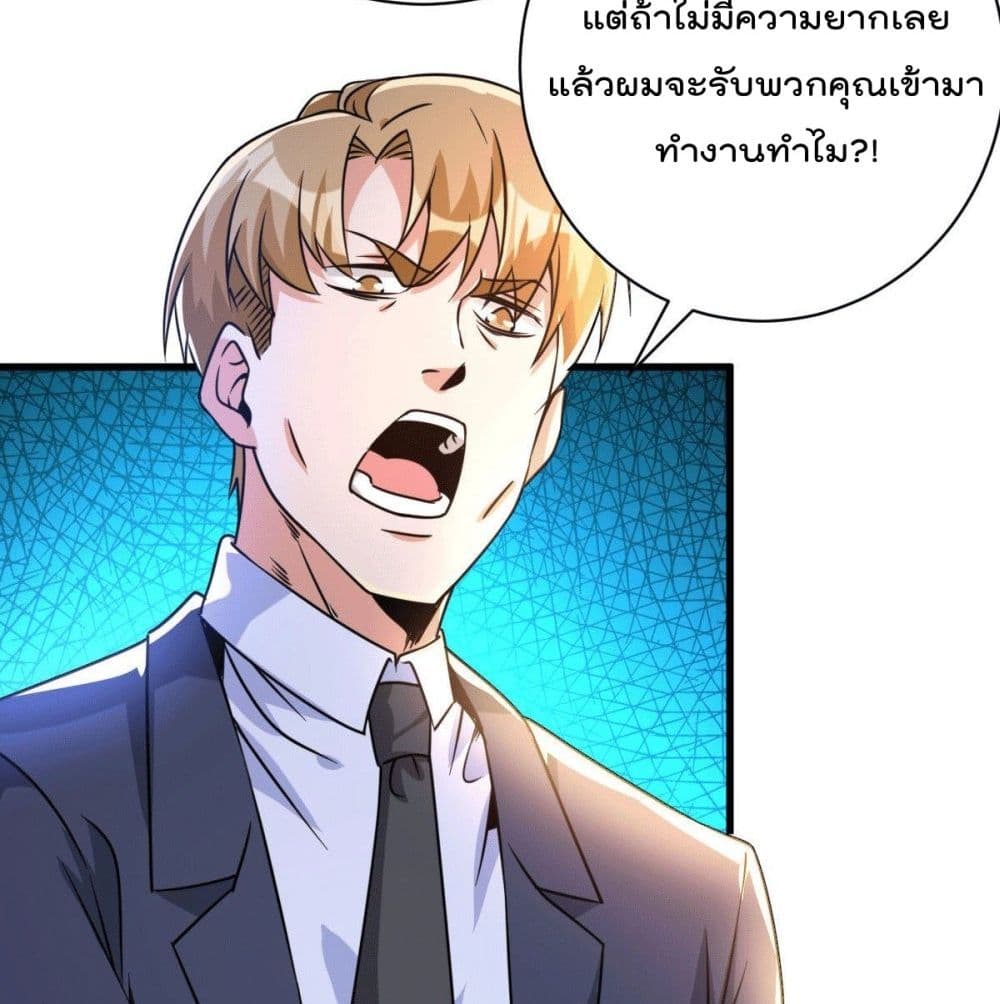 God Dragon of War in The City การล้างแค้นของราชันมังกรแห่งสงคราม 30-30