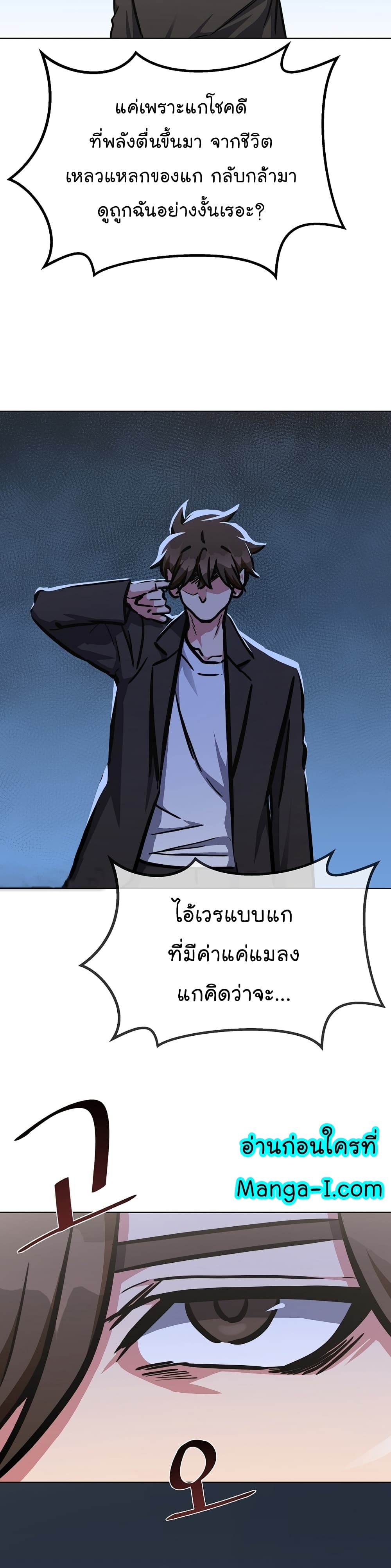 Level 1 Player 52-52