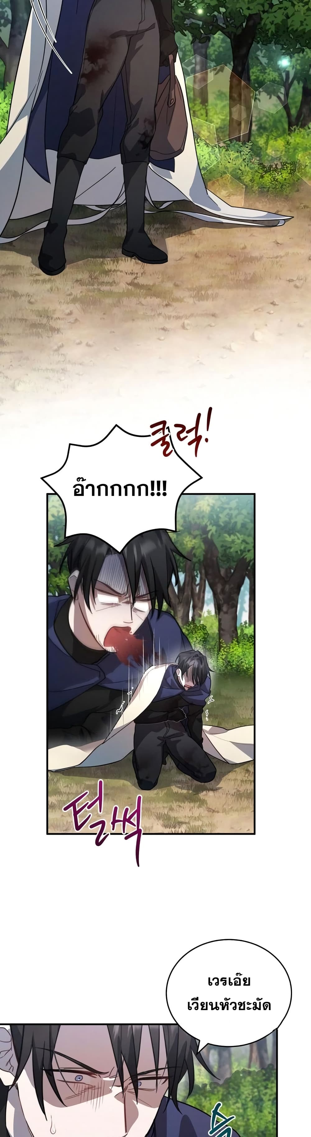 Heroes, Demons & Villains 5-5