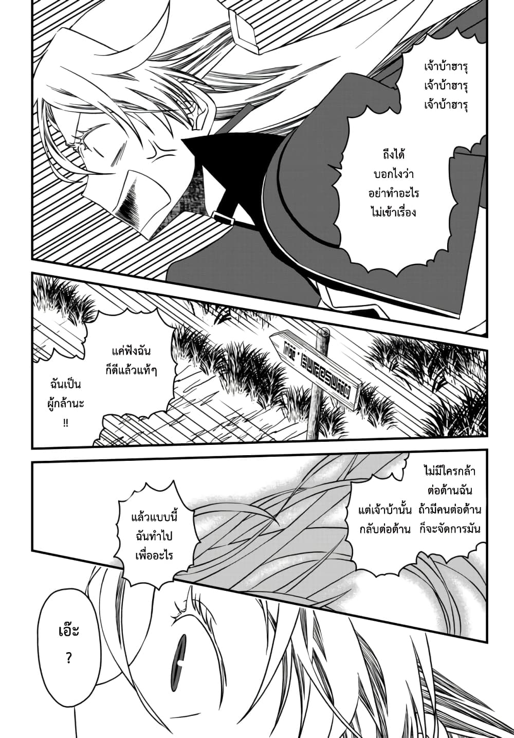Tsuihou no Kenja, Sekai wo Shiru ~Osanajimi Yuusha no Atsuryoku kara Nigete Jiyuu ni Natta Ore~ 7-7