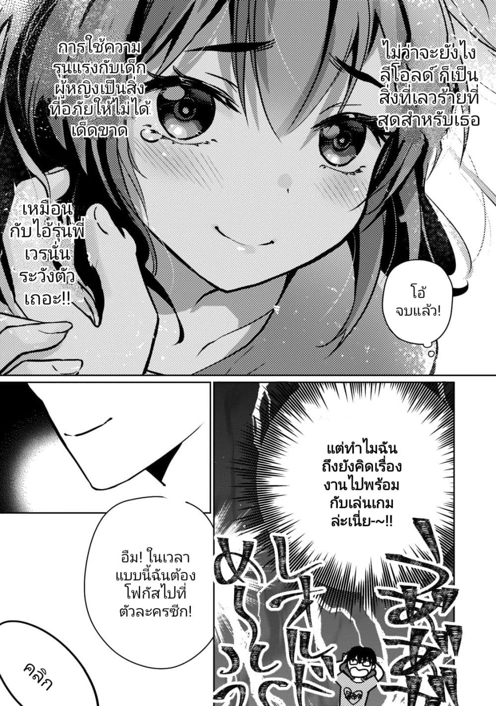 Eroge Tensei: Unmei ni Aragau Kane Buta Kizoku no Funtouki 1-1