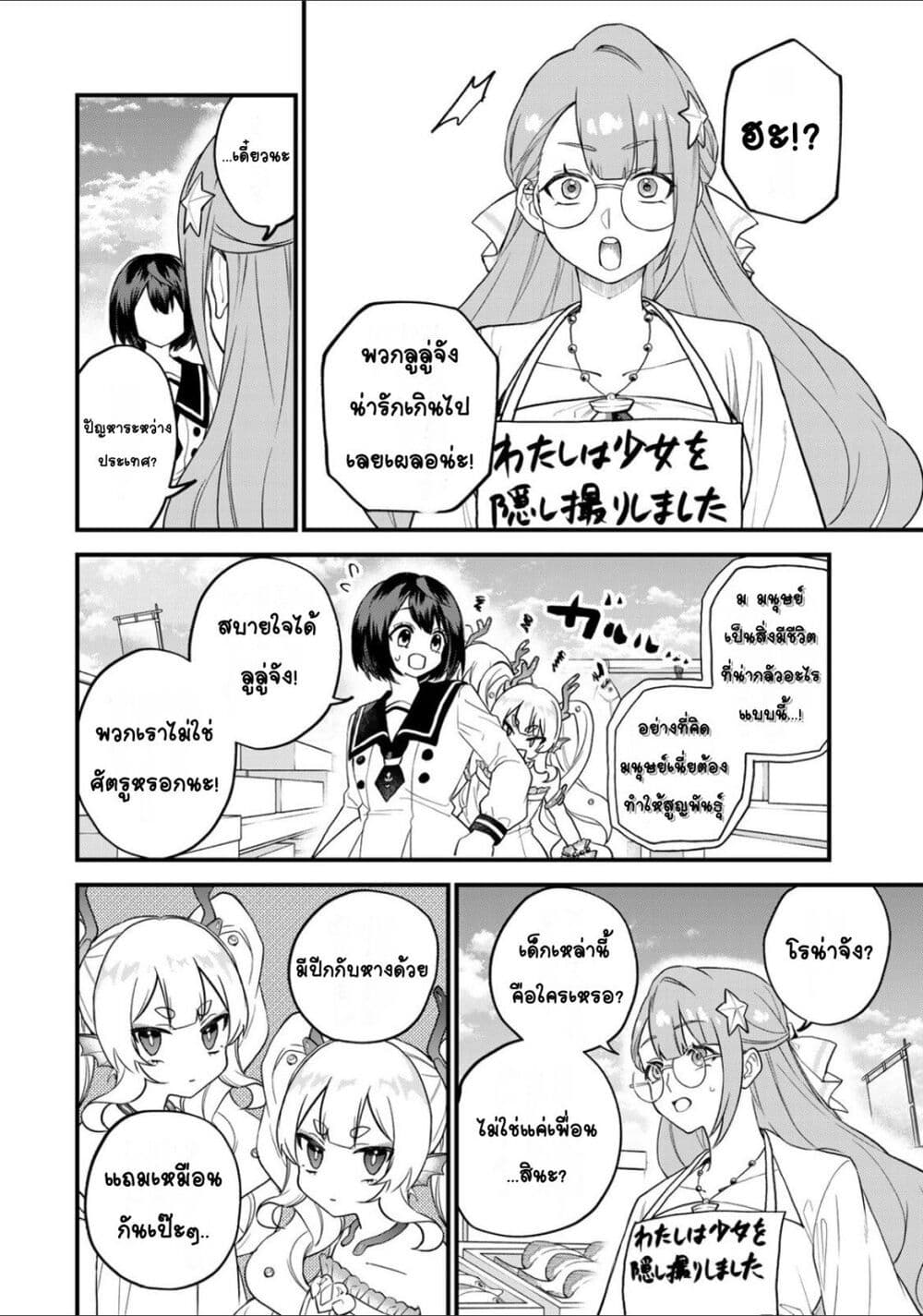 Sekai Saikyou no Majo, Hajimemashita - Watashidake "Kouryaku Saito" wo Mireru Sekai de Jiyuu ni Ikimasu 24-24
