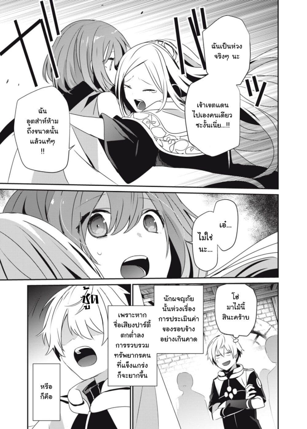 Teihen Boukensha da kedo Mahou wo Kiwamete Miru Koto ni Shita 4.1-4.1