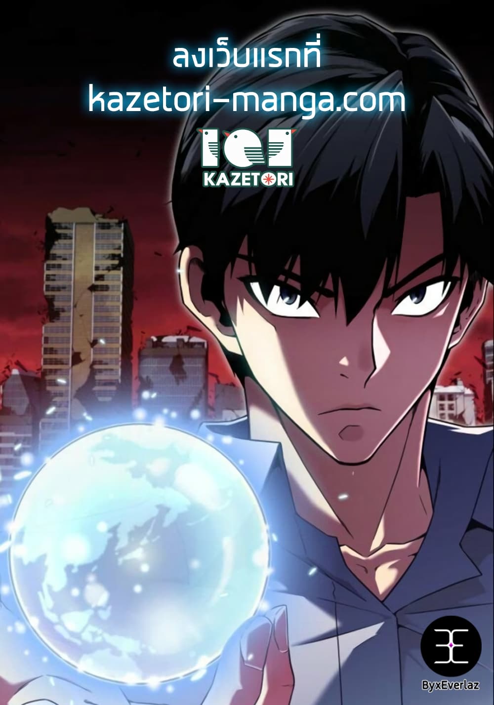The Earth Savior Selection 27-27
