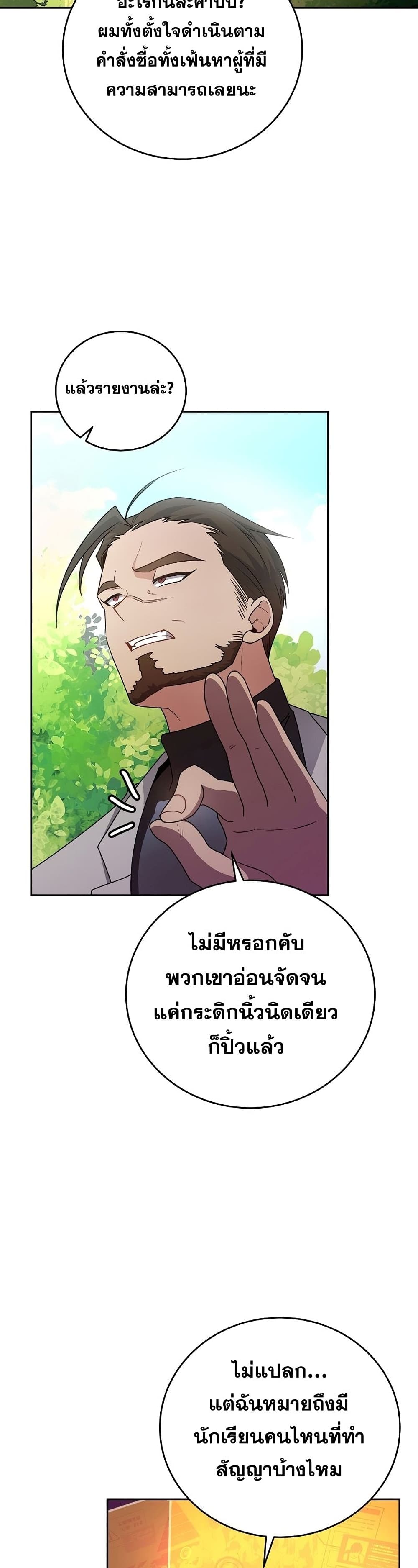 The Novel's Extra (Remake) 31-31