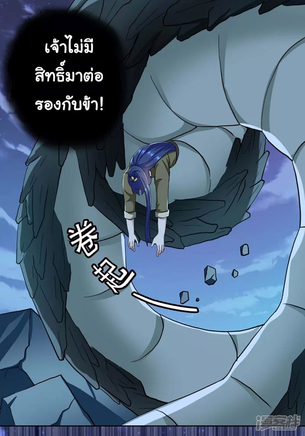 I'm Not The Villain In This Story 67-67