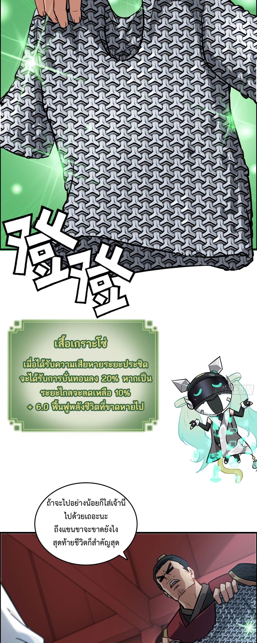 Immortal Cultivation is Just Like This ชีวิตนี้ขอฝึกเป็นเซียนให้ฟ้าเห็น 20-20