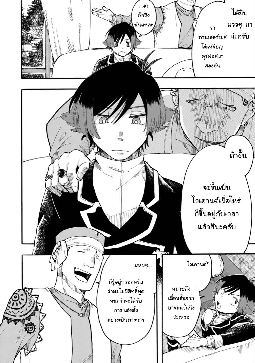 Ore wa Mada, Honki o Dashite Inai 27.1-27.1
