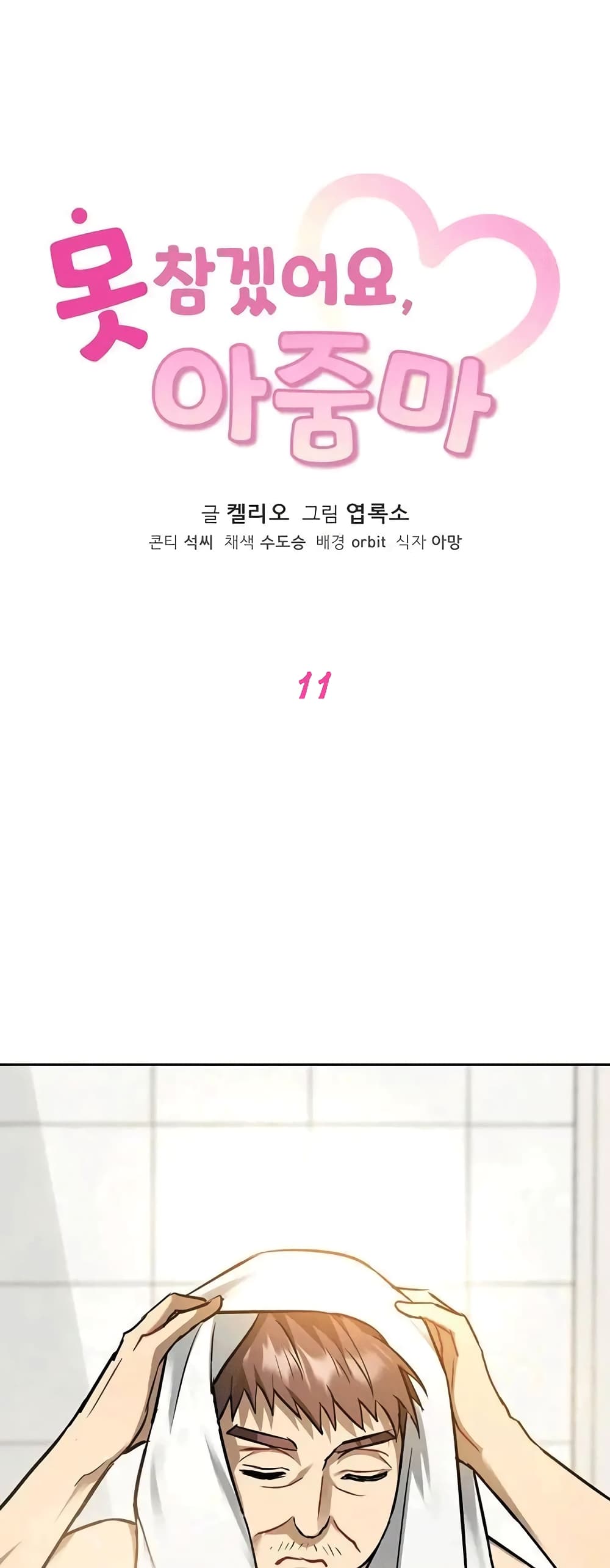 Seducing Mother 11-11