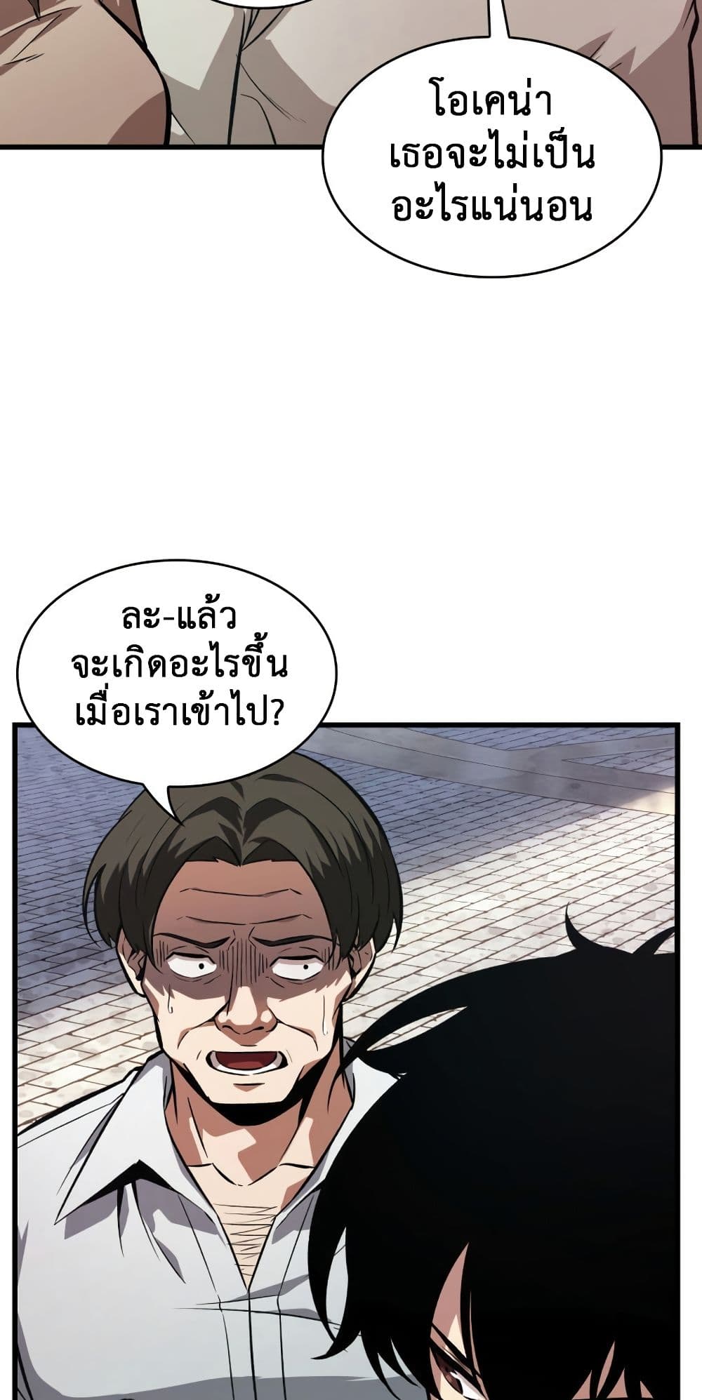 Pick Me Up, Infinite Gacha 5-5