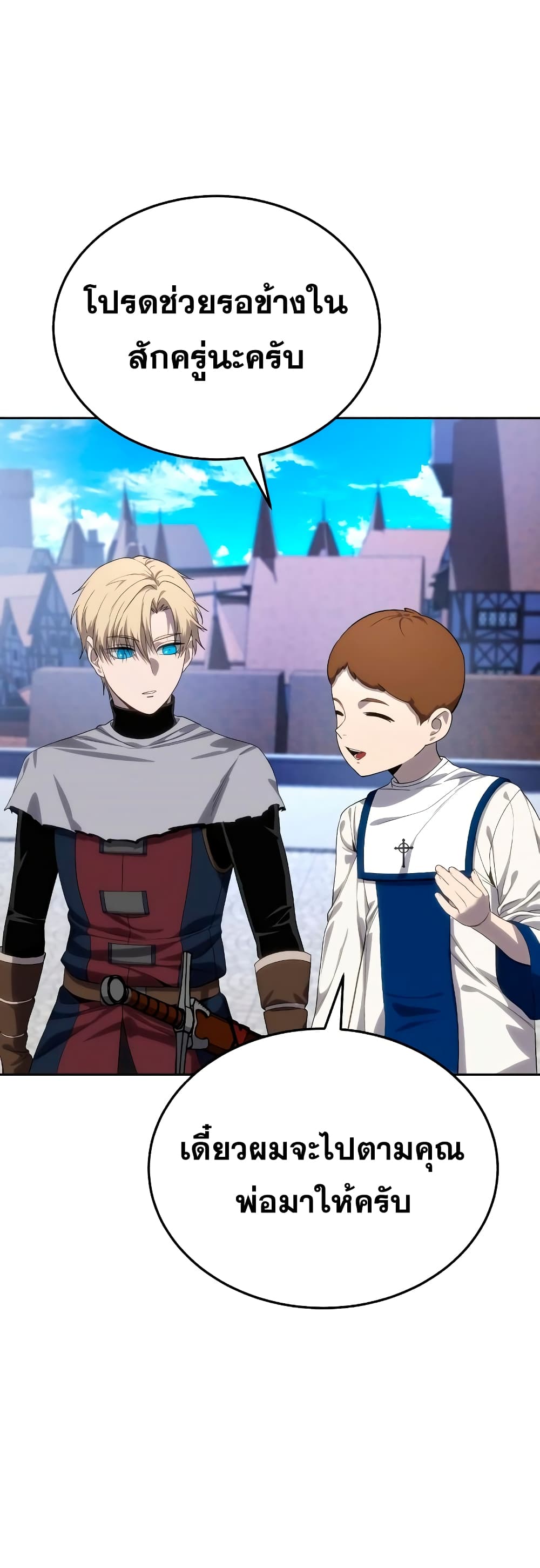 Star-Embracing Swordmaster 12-12
