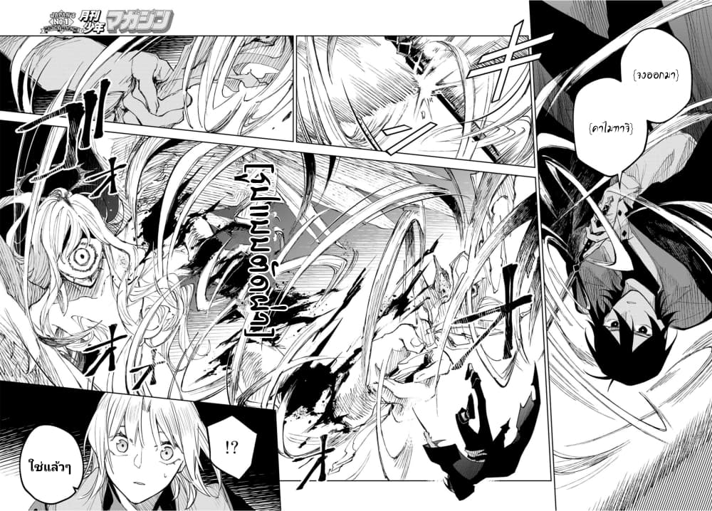 Danzai no Majutsugari นักล่านักเวทย์อาชญากร 4.2-4.2
