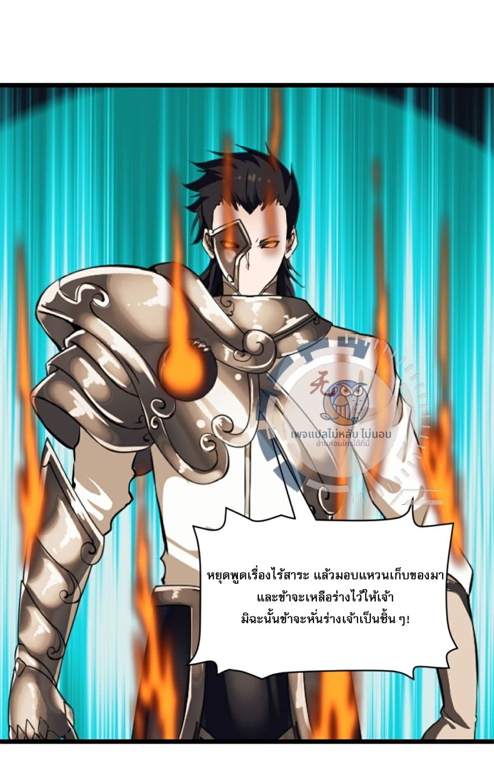 The Ultimate Invincible Killer 7-7