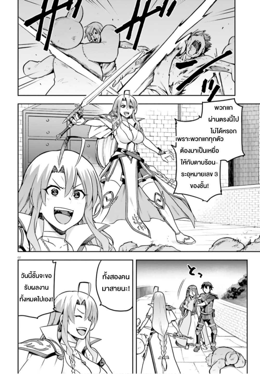 Sentouin, Haken shimasu! 37-37
