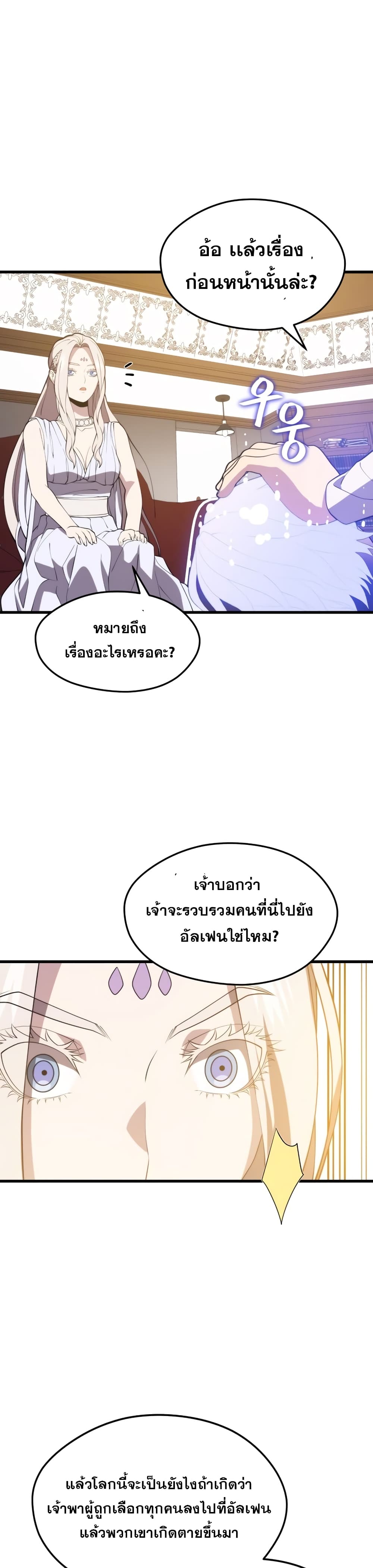Seoul Station Necromancer 47-47