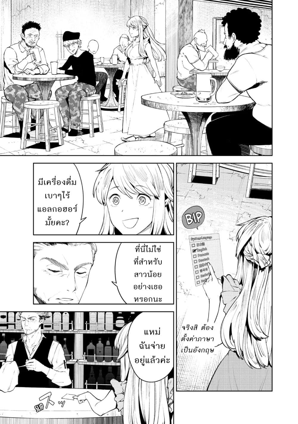 Goodbye! Isekai Tensei 11-เข้ามาเลย ฉันจะไม่ตายเด็ดขาด!