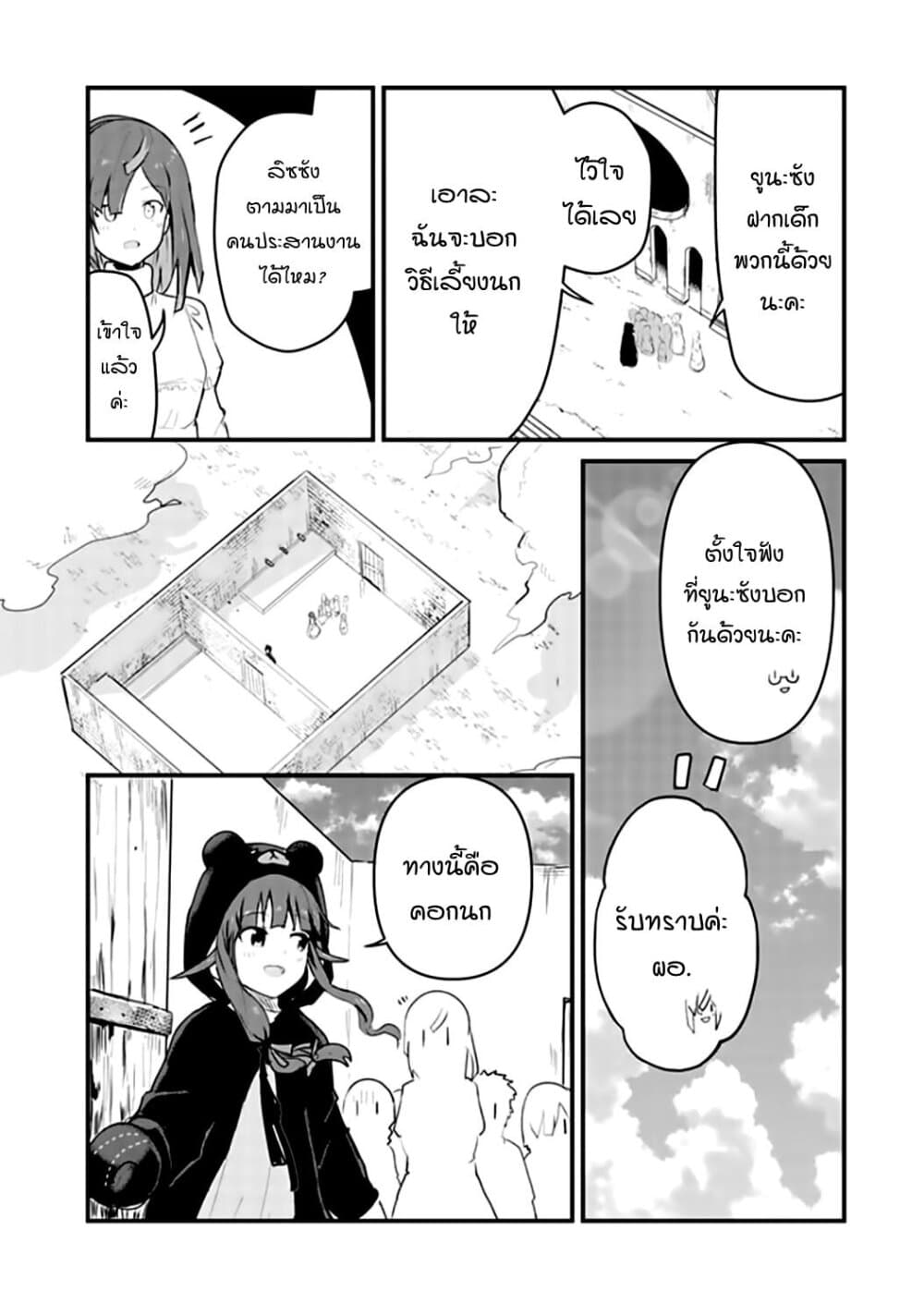 Kuma Kuma Kuma Bear 31-31