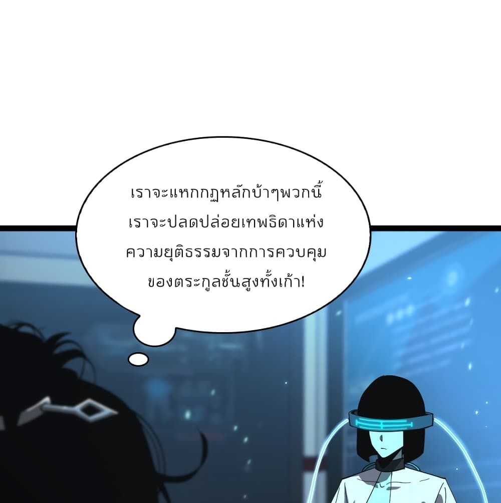 World's Apocalypse Online หมื่นสวรรค์สิ้นโลกา 40-40