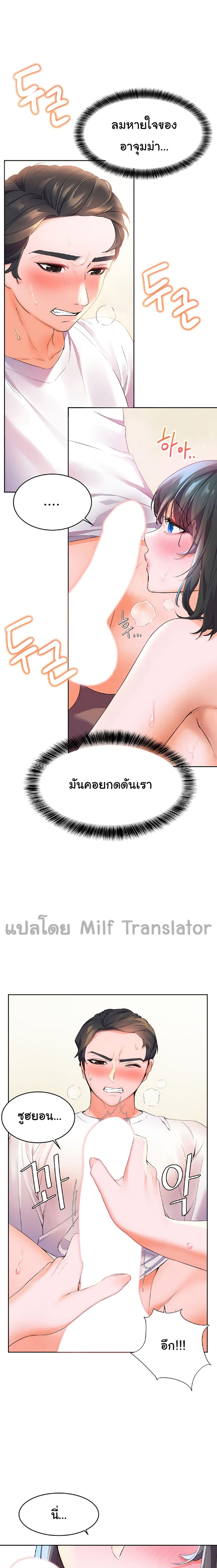 Childhood Bride 3-3