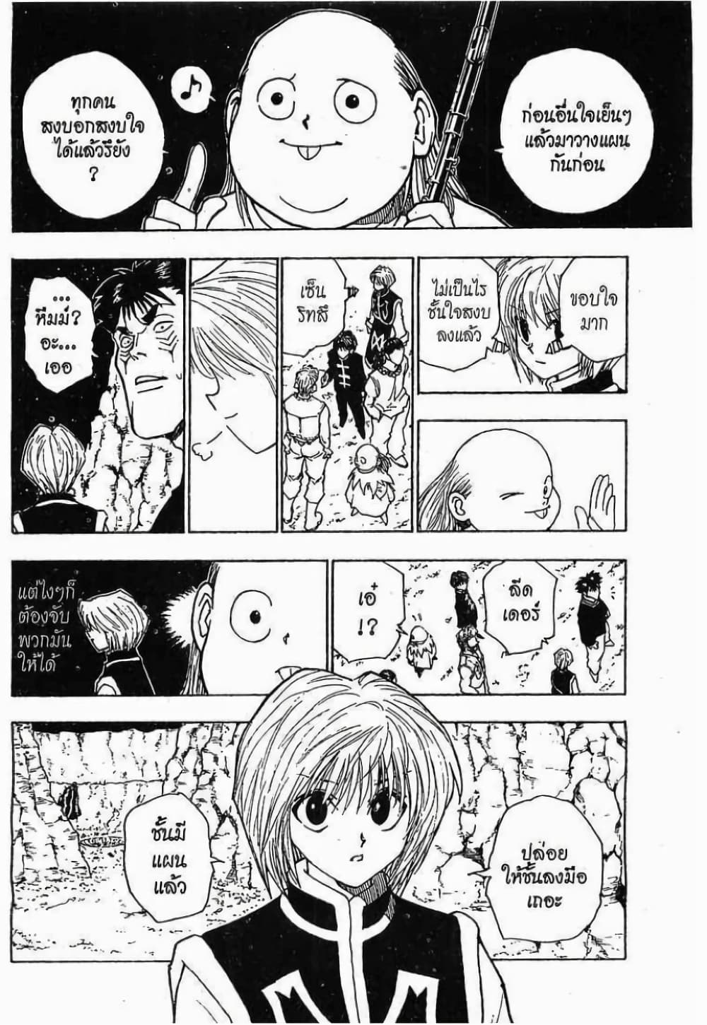 Hunter X Hunter 77-77