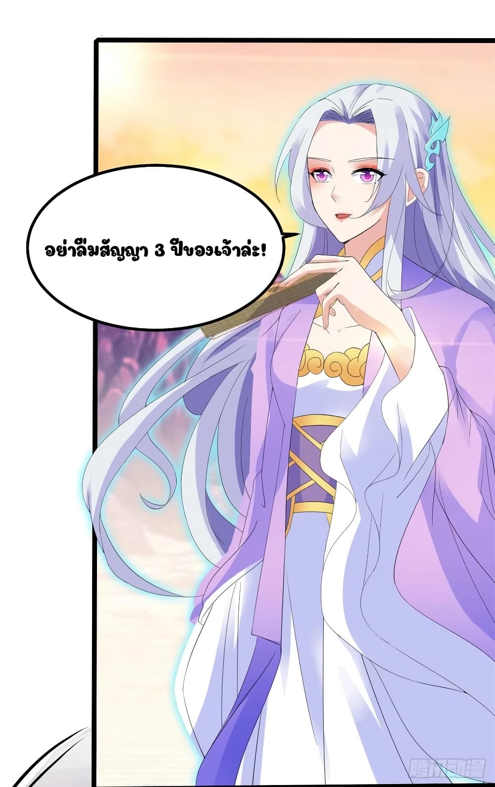 Divine Soul Emperor 105-105