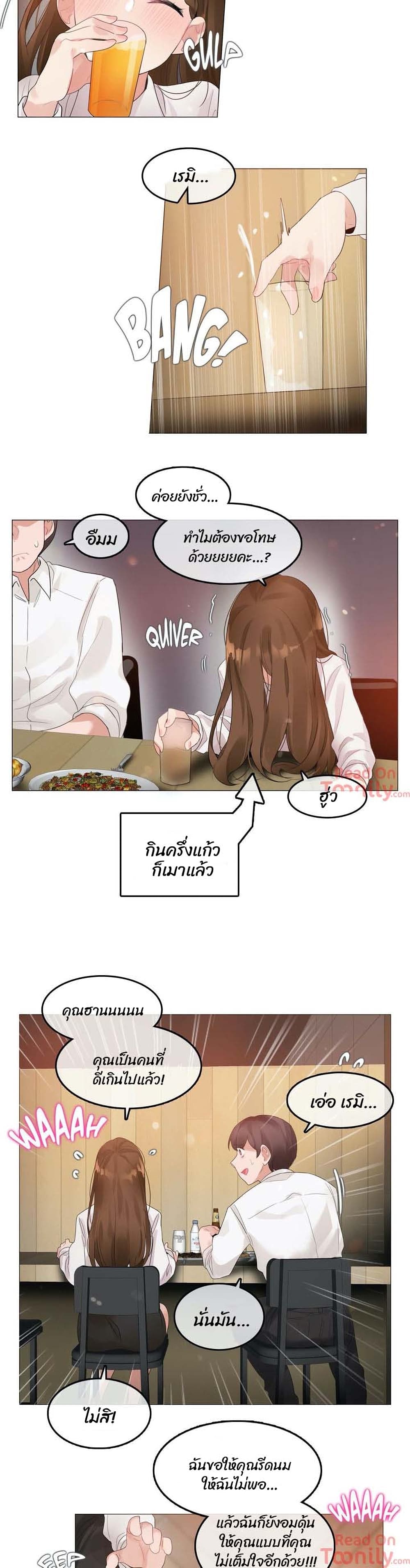 A Pervert's Daily Life 79-79