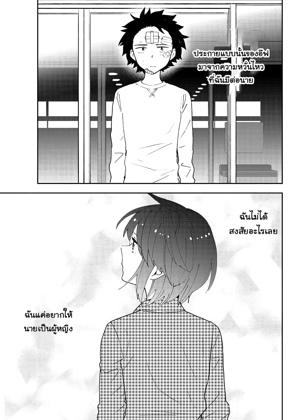Hatsukoi Zombie 98-หยุด หยุด ชีวิต อยู่กับคนนี้