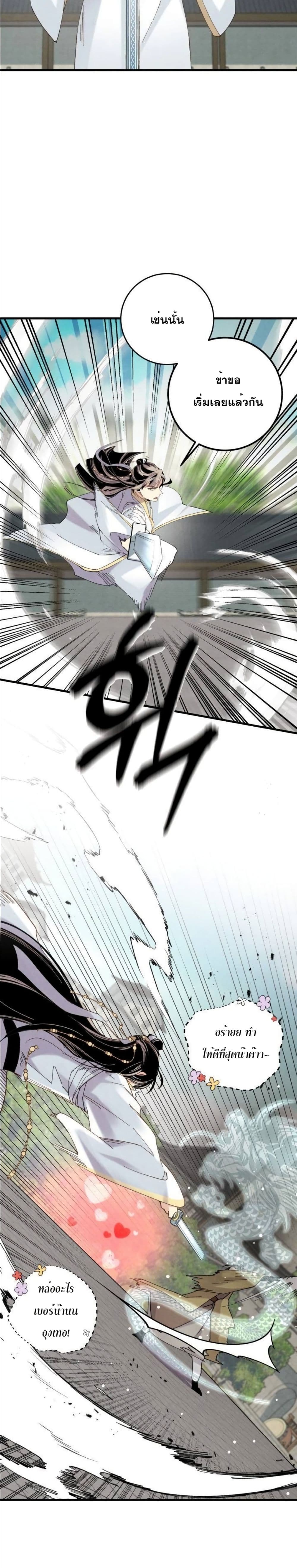 Lightning Degree 119-119